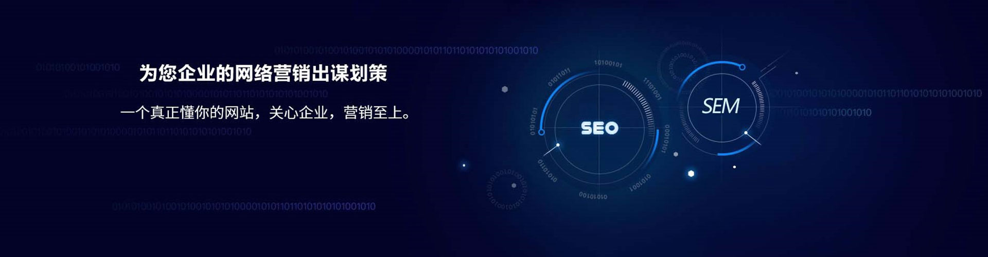 东海sem托管